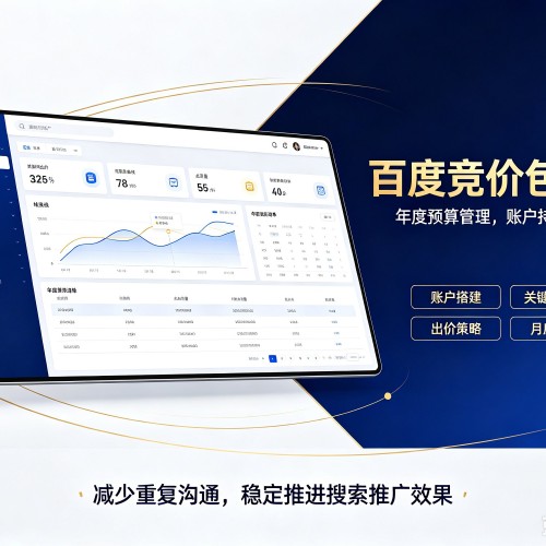 元江百度竞价包年